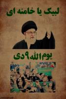 9 دی